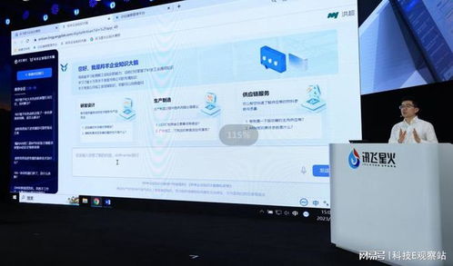 訊飛星火賦能工業(yè)互聯(lián)網(wǎng)平臺,助力企業(yè)降本提質(zhì)增效